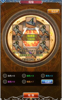 超次元彼女の熔煉値稼ぎ