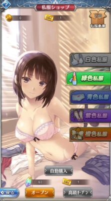 超次元彼女の私服ショップ