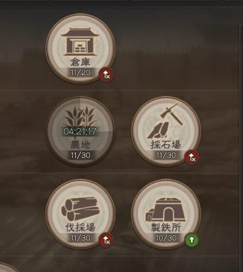 三国志真戦の倉庫と各資源施設