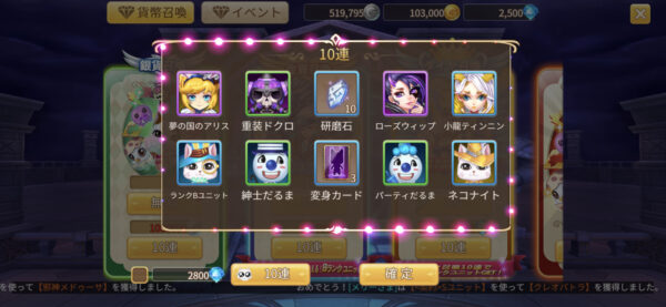 トモダチクエスト ダイヤ召喚2回目