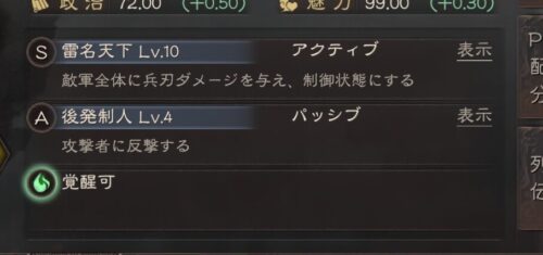 三国志真戦の第3の戦法