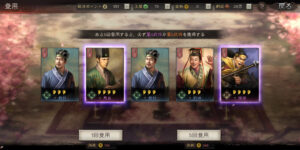 三国志 真戦のリセマラは可能?シリアルコードはある?序盤攻略などまとめて紹介!