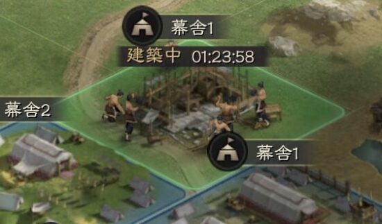 三国志真戦の幕舎建設