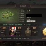 三国志 真戦の武将の覚醒のやり方やレベル上げ方法など強化育成の解説と資源の入手方法とは？