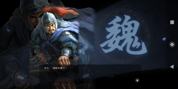 三国志真戦の武将