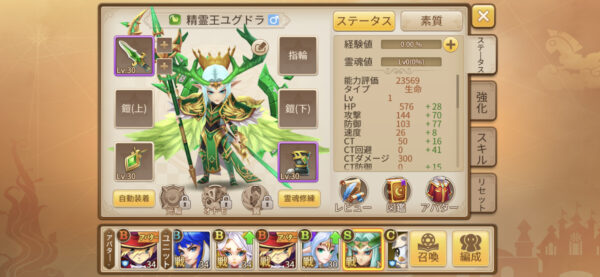 トモダチクエスト Sランクキャラ