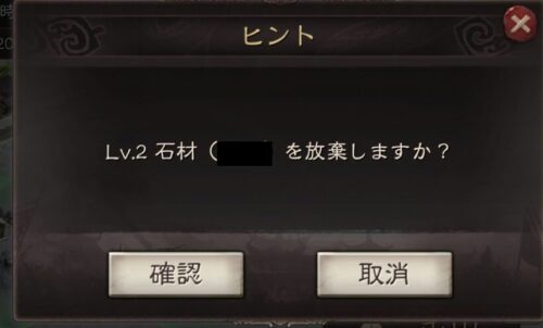 三国志真戦の放棄