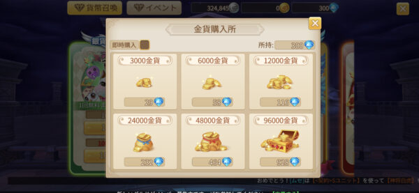 トモダチクエスト 金貨