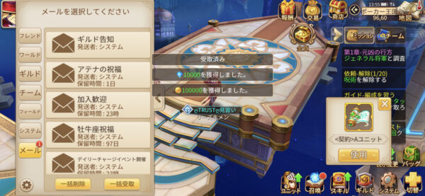 トモダチクエスト 2日目ログインボーナス