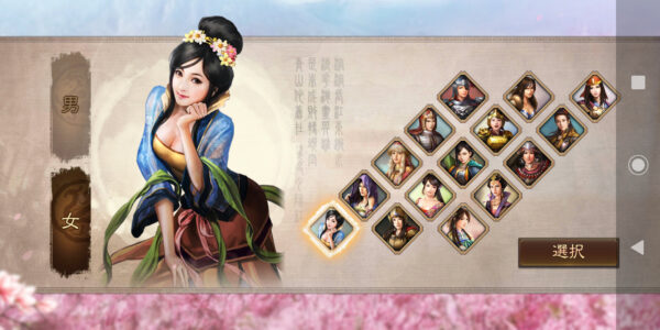 三国志真戦の性別