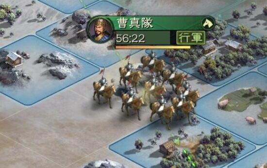 三国志真戦の行軍時間