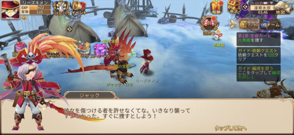 トモダチクエスト 会話シーン