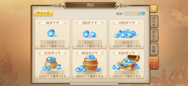 トモダチクエスト ダイヤ
