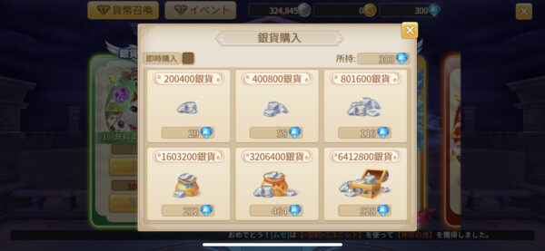 トモダチクエスト 銀貨