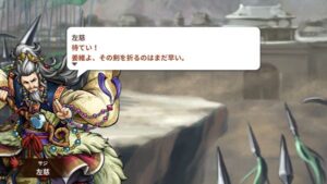 三国志ロワイヤルアリーナ(アプリ)のリセマラは可能?最強のキャラはどの武将なの?