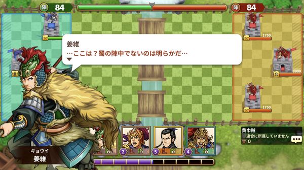 三国志ロワイヤルアリーナ アプリ のリセマラは可能 最強のキャラはどの武将なの