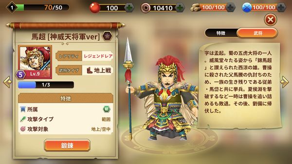 三国志ロワイヤルアリーナ アプリ のリセマラは可能 最強のキャラはどの武将なの