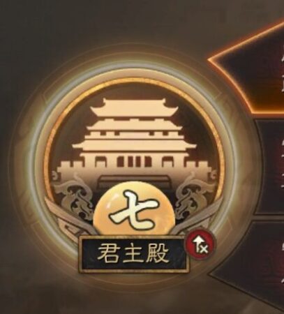 三国志真戦の君主殿