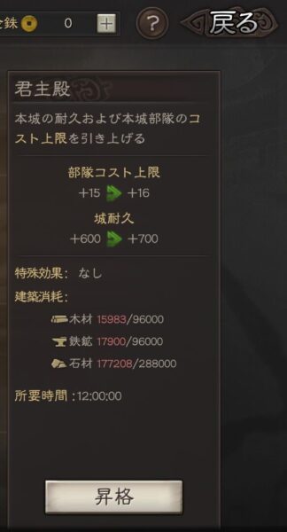 三国志真戦の君主殿