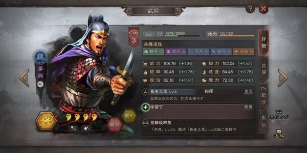 三国志 真戦の最強武将 キャラクター は誰 パーティーや部隊編成など攻略情報をお届け