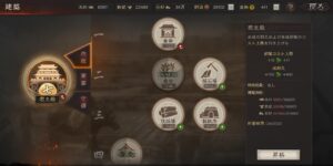 三国志 真戦の建築（内政・軍事・守備）の優先度とは？早めに建築しておくべき施設を詳しく解説！