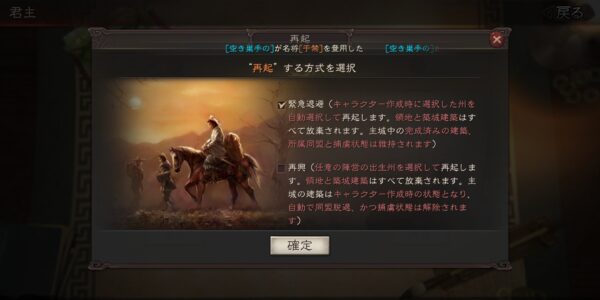 三国志真戦の再起