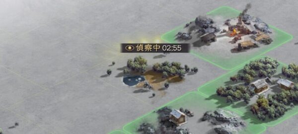 三国志真戦の偵察画面