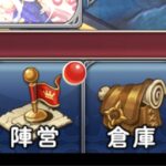 超次元彼女の召喚石運命箱って何?英雄縁結石の使い道と金製箱の内容について紹介!