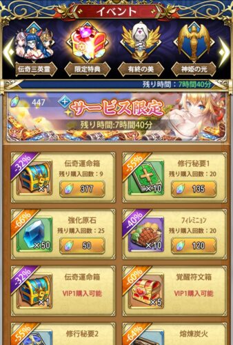 超次元彼女の限定特典