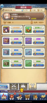 超次元彼女の闘技交換