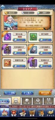 超次元彼女の雑貨屋