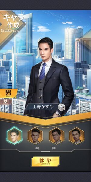 社長ご決断をのキャラ作成