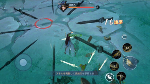 ソーブレ:武当スキル