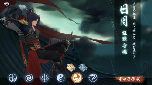 ソーブレ:職業選択日月