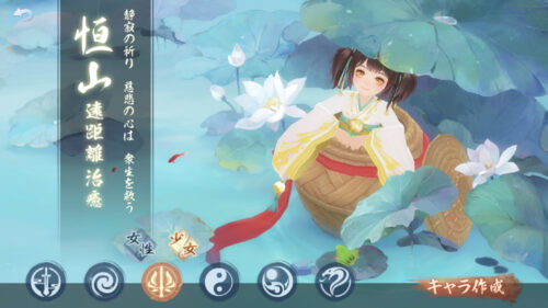 ソーブレ:職業選択恒山