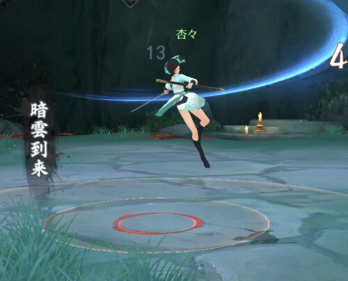 ソーブレ:華山武学