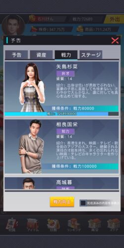 社長ご決断をの戦力で美人獲得