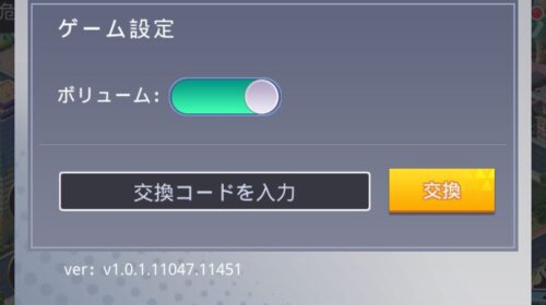 社長ご決断をのコード入力場所③