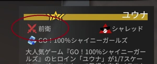 フィギュアストーリーのジョブ