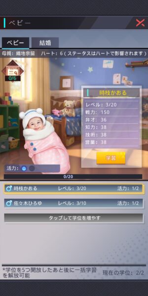 社長ご決断をのベビー画面