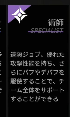 フィギュアストーリーの術師