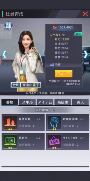 社長ご決断をの社員