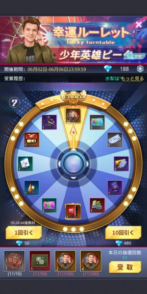 社長ご決断をの幸運ルーレット