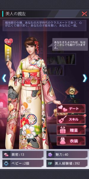社長ご決断をの織地奈留