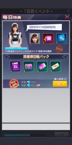 社長ご決断をの7日間イベントで獲得