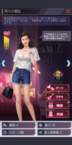 社長ご決断をの上条ななか