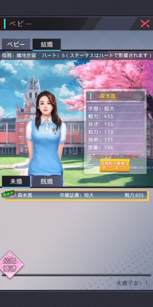 社長ご決断をの結婚