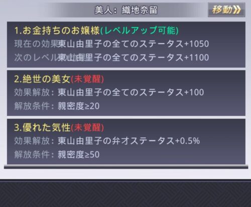 社長ご決断をの美人バフ
