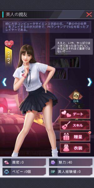 社長ご決断をのヴィヴィ