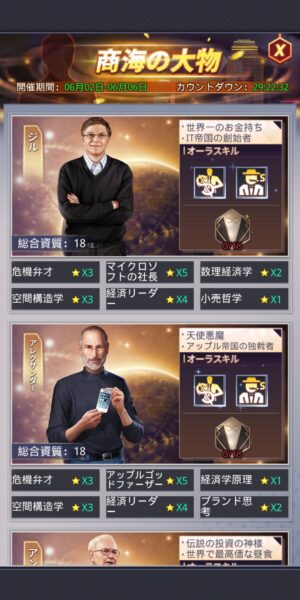 社長ご決断をの南海の大物